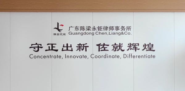 本所律师积极参与东莞调解队伍建设