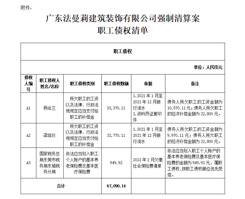附件.png